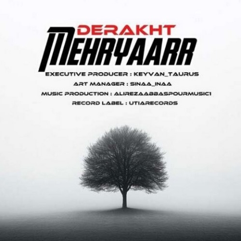 مهریار درخت