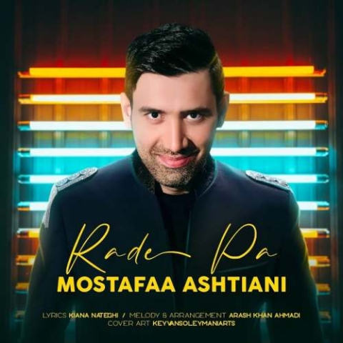 جدید | رادیو جوان